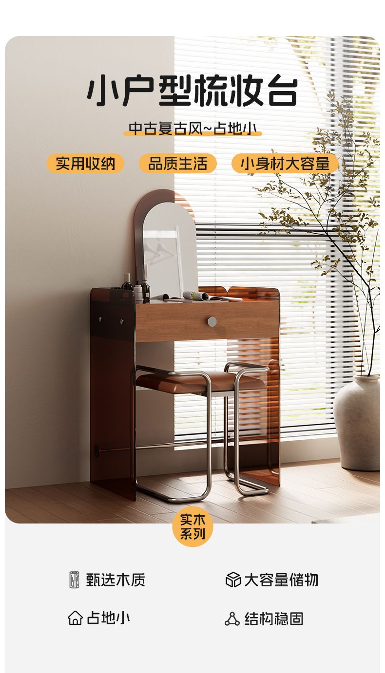 設計師化妝臺小戶型臥室梳妝桌中古化妝桌椅組合亞克力透明梳妝檯