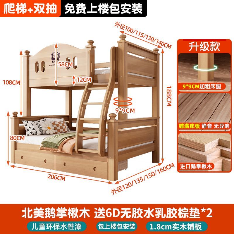 實木雙層牀上下牀兒童牀成人高低牀鵝掌楸子母牀兩層雙人牀上下鋪