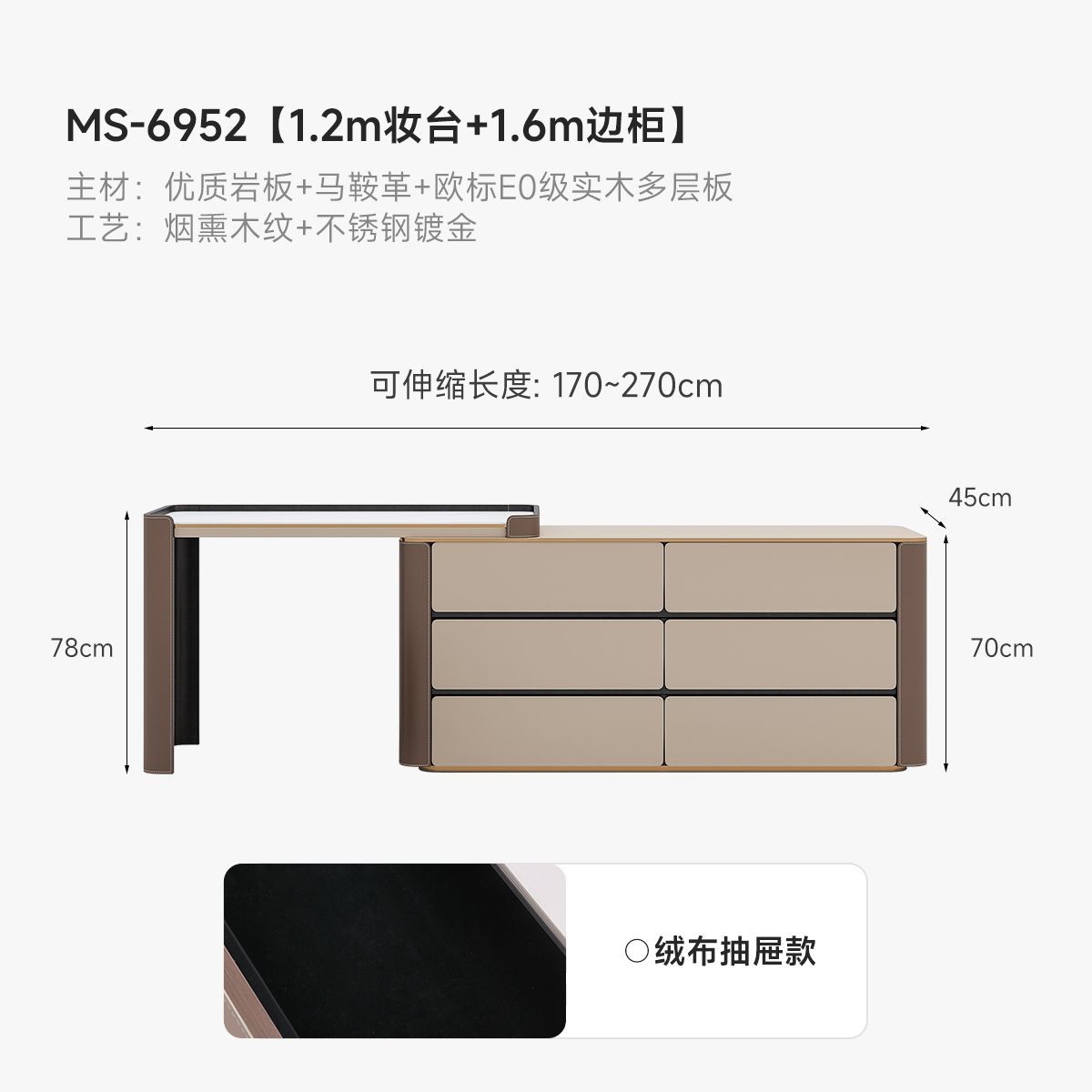 馬鞍皮梳妝檯高級收納櫃鬥櫃一體臥室侘寂風簡約牀尾伸縮化妝實木
