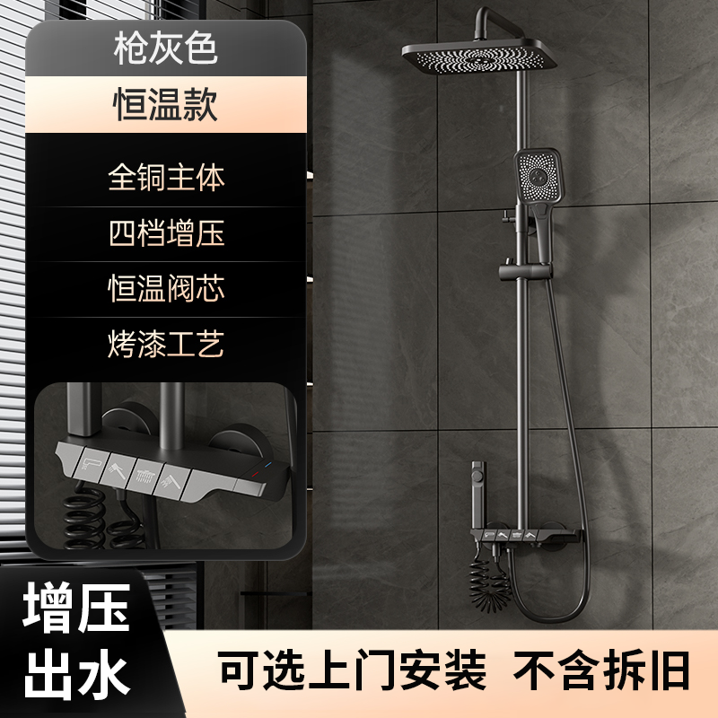 JMOOWV全銅淋浴花灑套裝浴室淋浴器噴頭家用花灑一整套