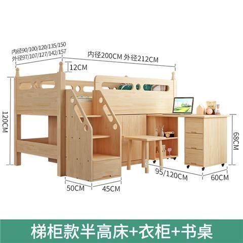 實木兒童牀男孩半高牀女孩衣櫃書桌一體多功能組合小戶型定製