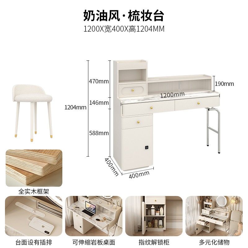 法式奶油風實木化妝桌梳妝檯現代簡約臥室高級小型儲物收納櫃一體