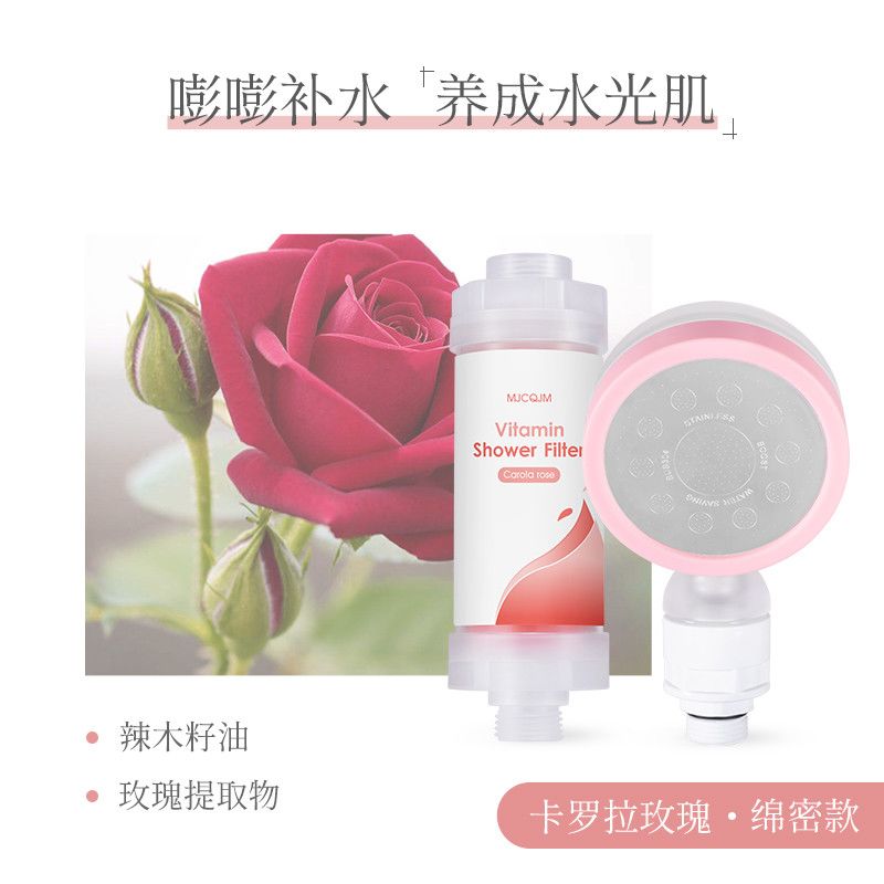 MJCQJM花灑過濾器洗澡家用芳香沐浴香氛除氯美膚噴頭淋浴頭淨水