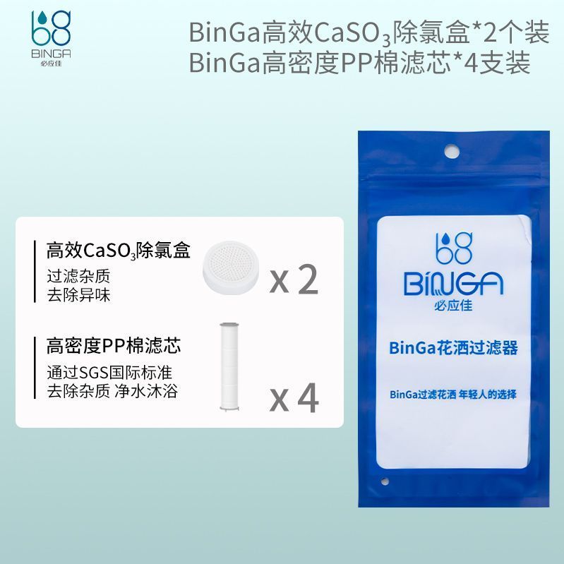 BINGA增壓過濾花灑淨水加壓銀離子抑菌除氯淨化水質淋浴器大噴頭