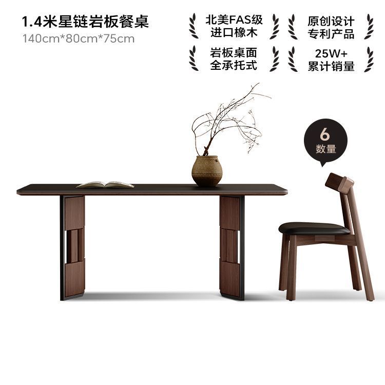 实木岩板意式餐桌现代长方形家用简约小户型组合餐桌椅饭桌