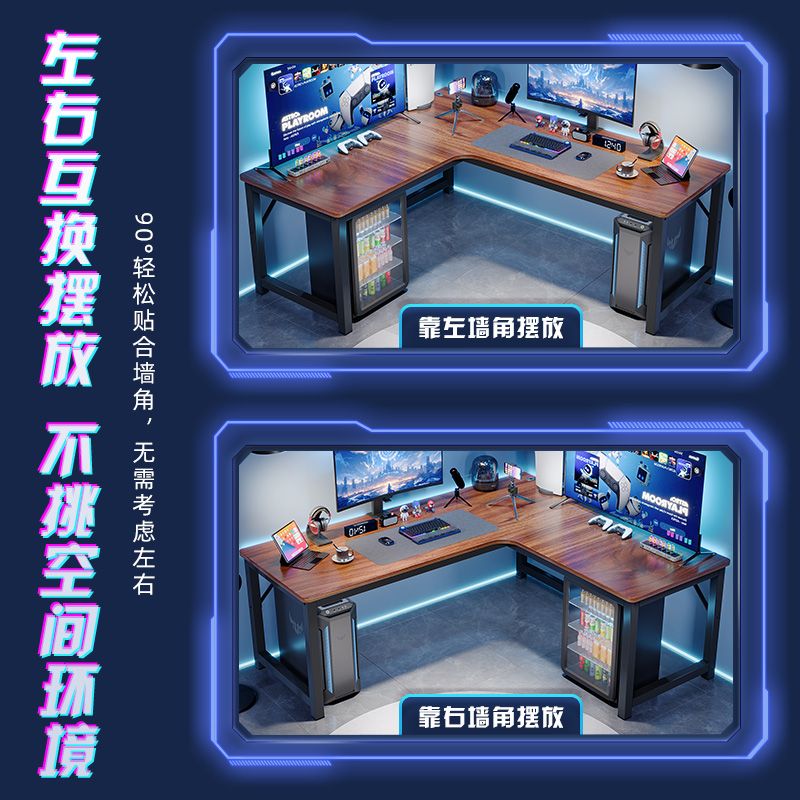 L型转角书桌家用台式电脑桌卧室学生双人写字桌小户型拐角办公桌