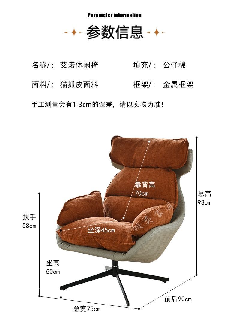 輕奢單人沙發椅久坐舒服客廳陽臺家用休閒轉椅設計師時尚懶人椅