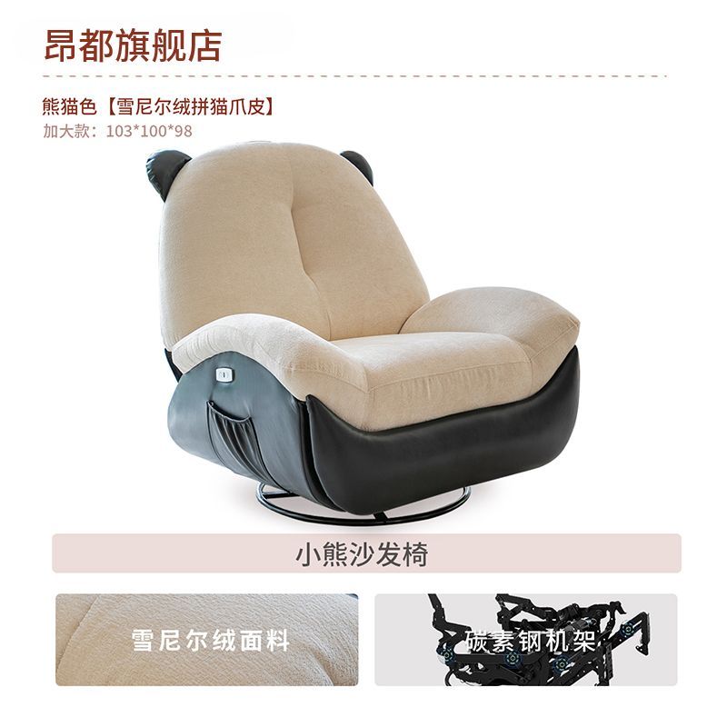 單人小熊中古風沙發椅懶人可躺可睡家用設計師電動多功能沙發躺椅