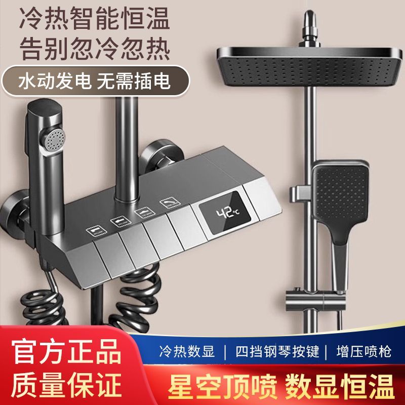 淋浴花灑套裝大噴頭頂噴全套家用增壓數顯恆溫噴槍手持一整套