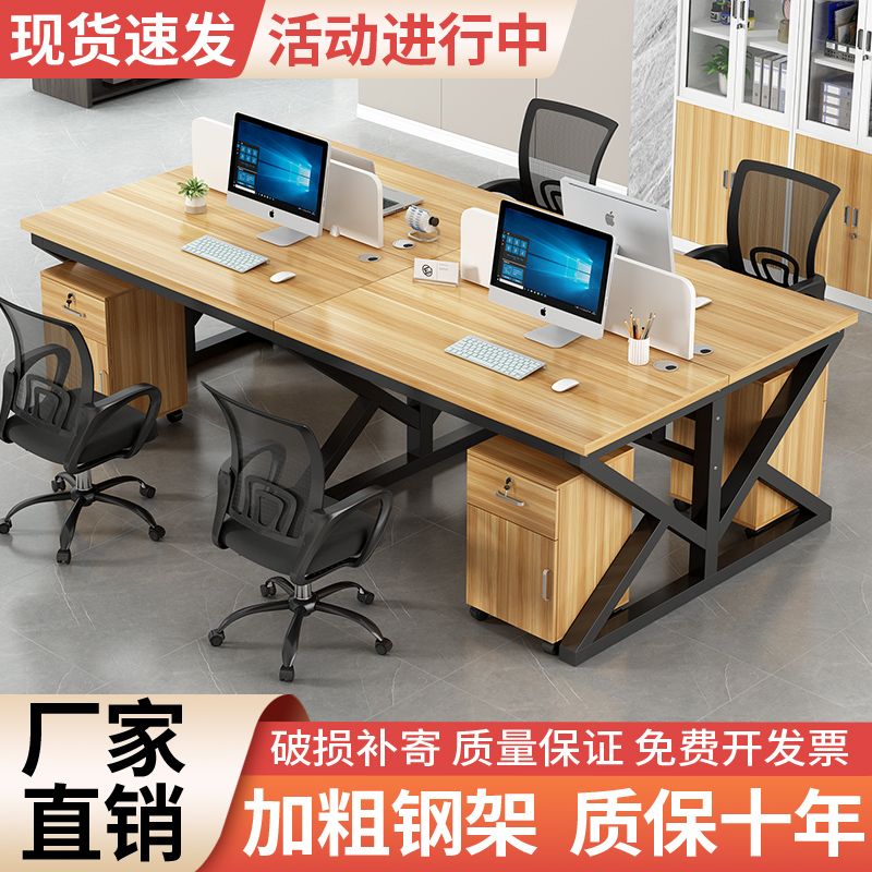 职员办公桌员工电脑桌2/4/6/人位卡座组合简约现代屏风工作位新款