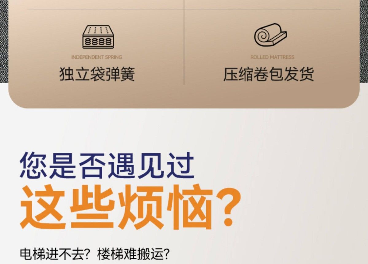 飛雪全拆式記憶棉乳膠牀墊壓縮捲包彈簧牀墊20/18cm厚席夢思