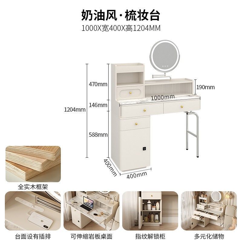 法式奶油風實木化妝桌梳妝檯現代簡約臥室高級巖板書桌收納櫃一體