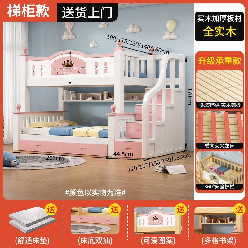 全實木上下牀家用成人子母牀二層高低加粗組合牀兒童公主牀小戶型