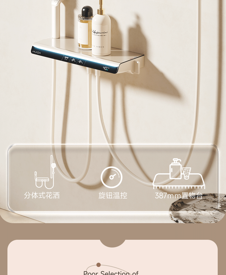 惠達智能數顯溫度氛圍燈無頂噴花灑精銅水路芯兒童刷浴室沐浴花灑