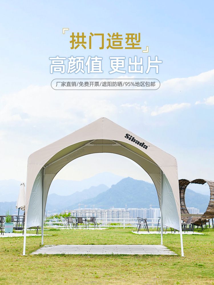 户外遮阳棚防雨棚活动集市帐篷营地摆摊商用餐饮网红棚防晒四脚伞
