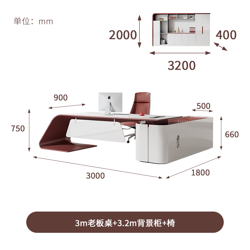 觅悠老板桌椅组合大班台主管经理单人板式总裁桌子简约现代办公桌