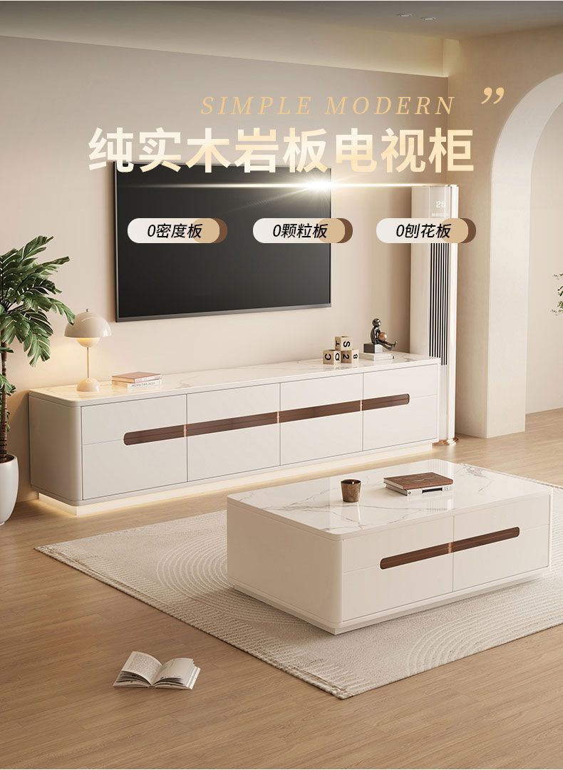純實木落地收納雙層電視櫃茶几組合現代簡約客廳小戶型巖板一體
