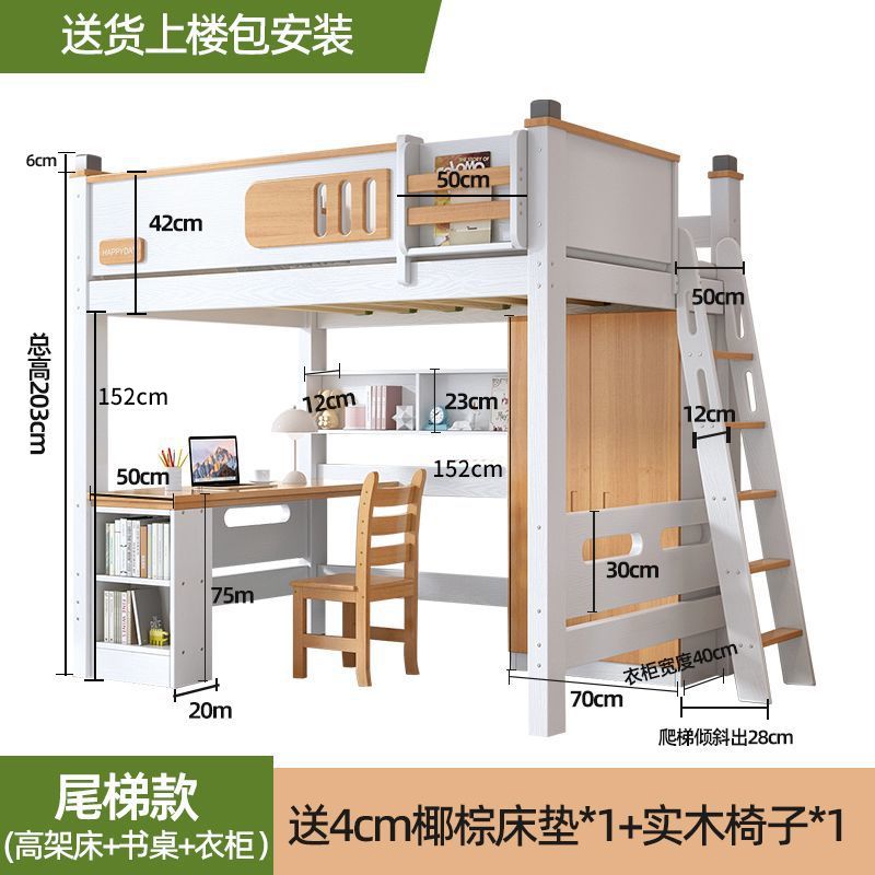 全實木兒童上下牀高低牀子母牀上牀下桌小戶型多功能組合牀交錯式