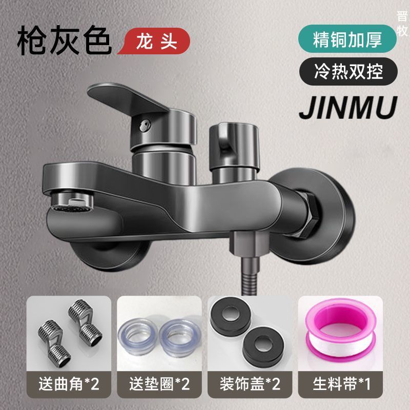 JINMU全銅淋浴龍頭混水閥浴缸沐浴雨花灑套裝浴室三聯冷熱水龍頭