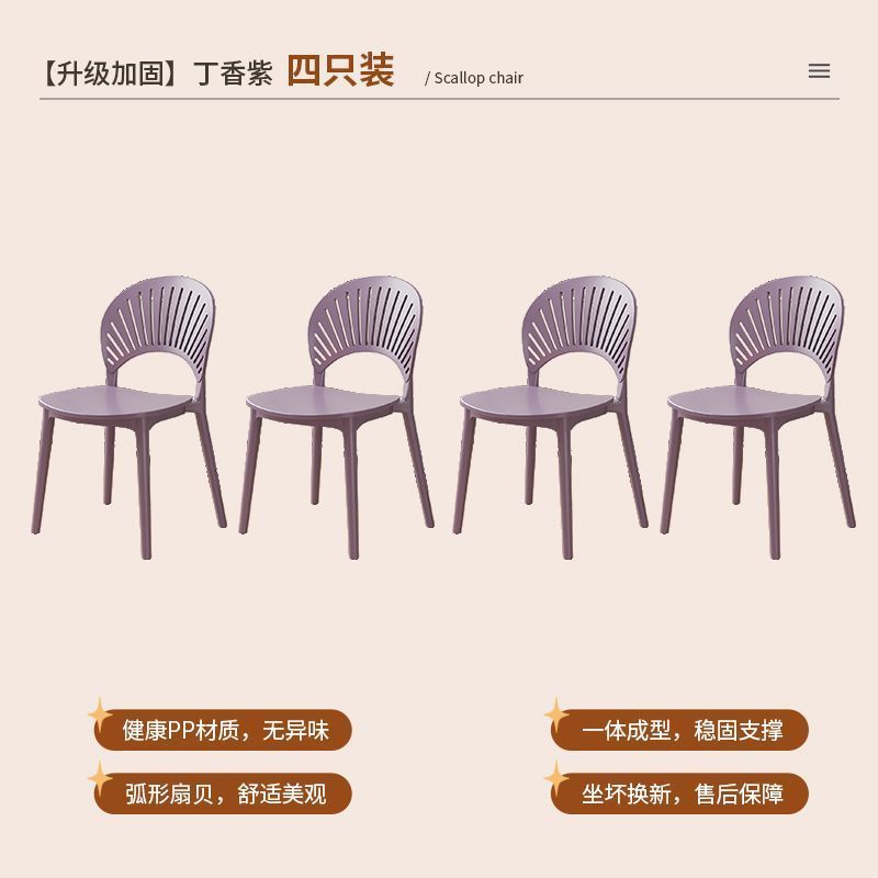 家用加厚塑料餐椅商用餐厅休闲靠背椅现代简约网红镂空贝壳椅凳子