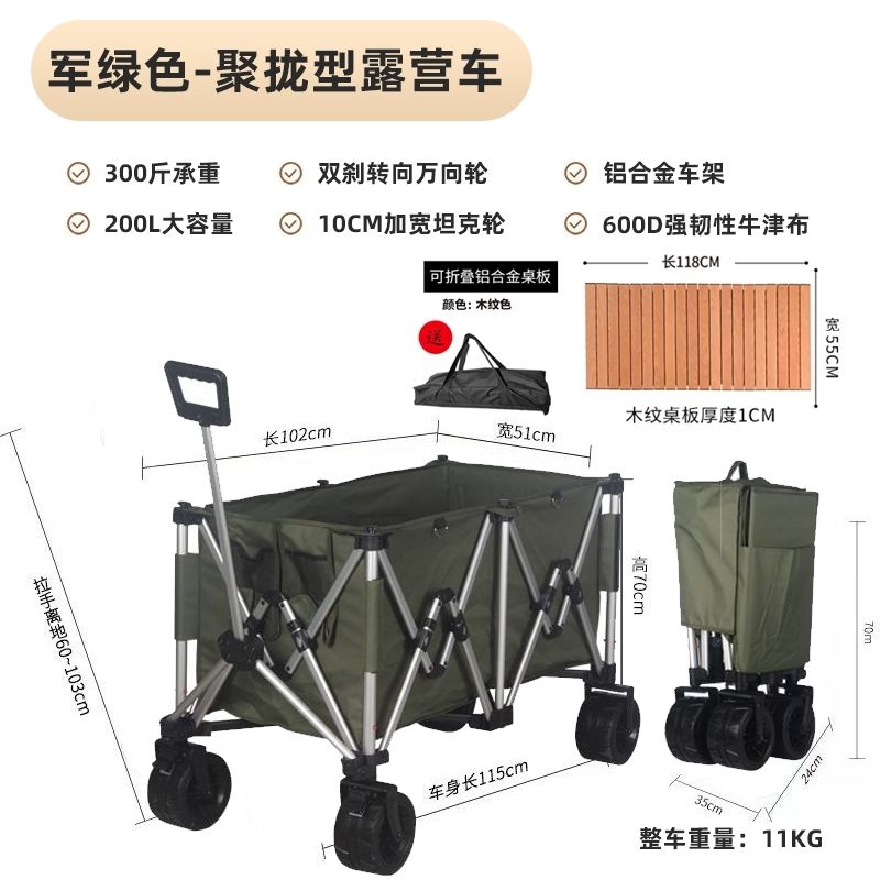 鋁合金露營車聚攏款摺疊式戶外手推車夜市地攤大容量擺攤拉車便攜