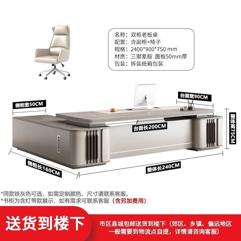 老板桌办公桌椅组合时尚总裁桌大班台主管桌子大气轻奢办公室家具