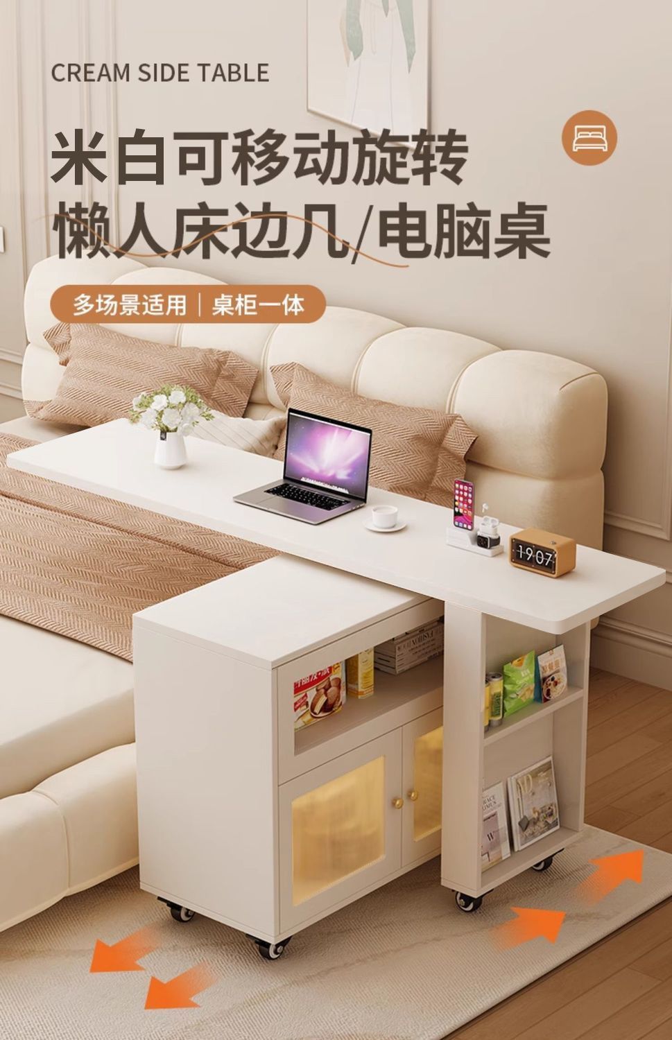 牀邊桌可移動旋轉臥室家用沙發茶几邊幾牀頭電腦書桌小戶型跨牀桌【15天內發貨】
