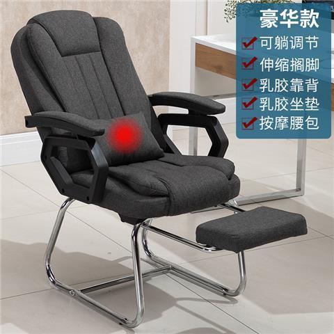 可躺辦公椅可調節靠背電腦椅家用簡約舒適久坐懶人宿舍座椅午休椅