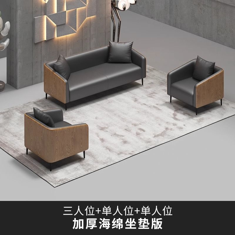 办公室沙发茶几组合现代简约商务接待会客轻奢套装真皮高档三人位
