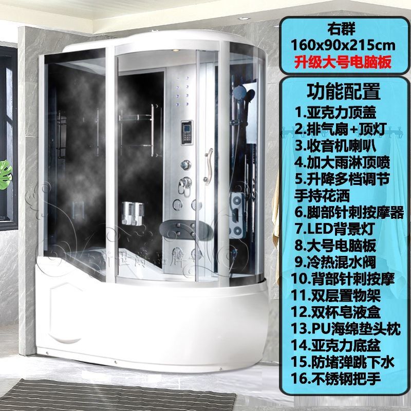 新世爵浴缸整体淋浴房一体式浴缸淋浴二合一豪华洗澡间家用淋浴房