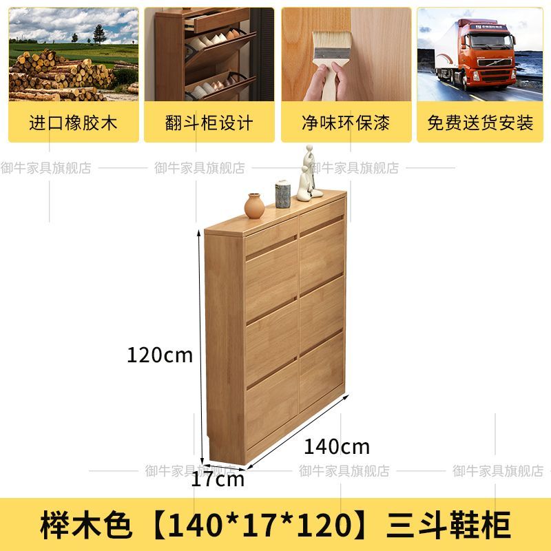 實木超薄款翻鬥鞋櫃家用門口進門廳玄關窄櫃大容量收納17cm傾斜式