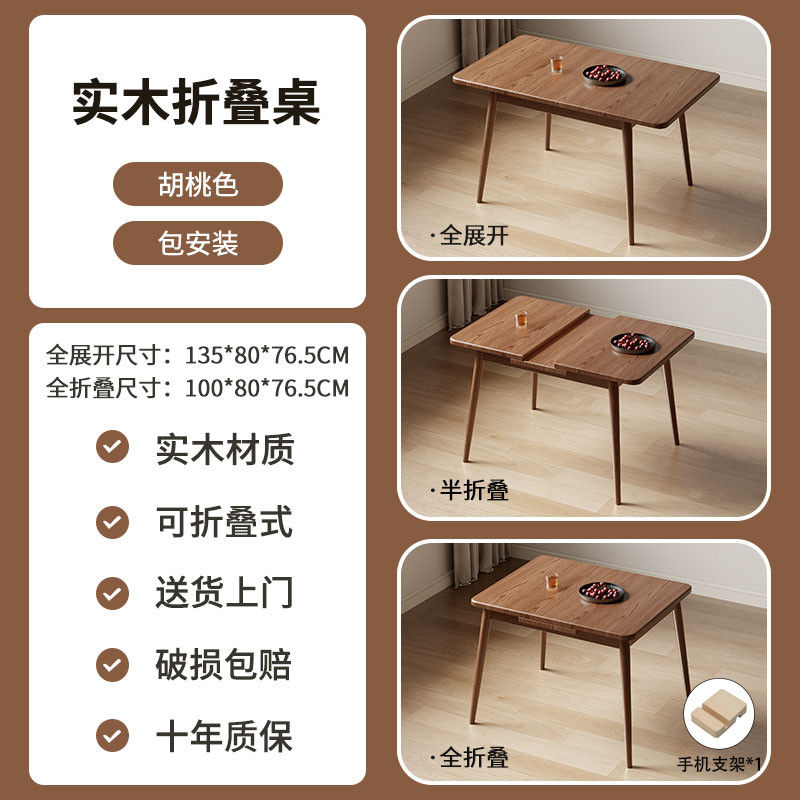 伸缩餐桌家用小户型吃饭桌子长方形餐桌椅中古饭桌实木折叠小餐桌