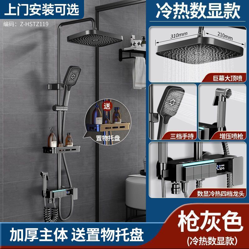 SCZ杉子淋浴花灑套裝沐浴恆溫家用浴室衛生間洗澡數顯增壓噴頭