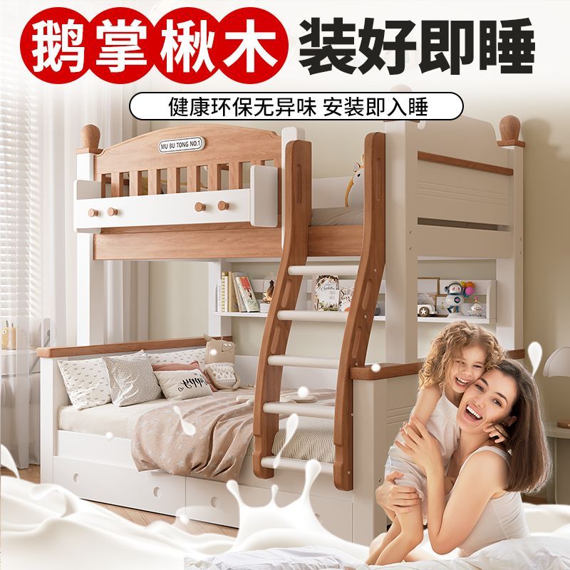 子母多功能實木上下牀小戶型兒童兒童牀高低牀上下鋪雙層牀兩層