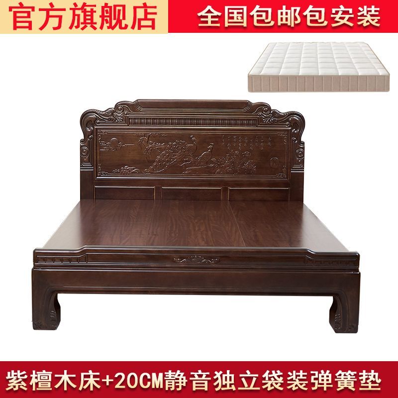 南美紫檀木全榫卯明清古典1.8主卧超厚双人仿古1.5大床雕花中式