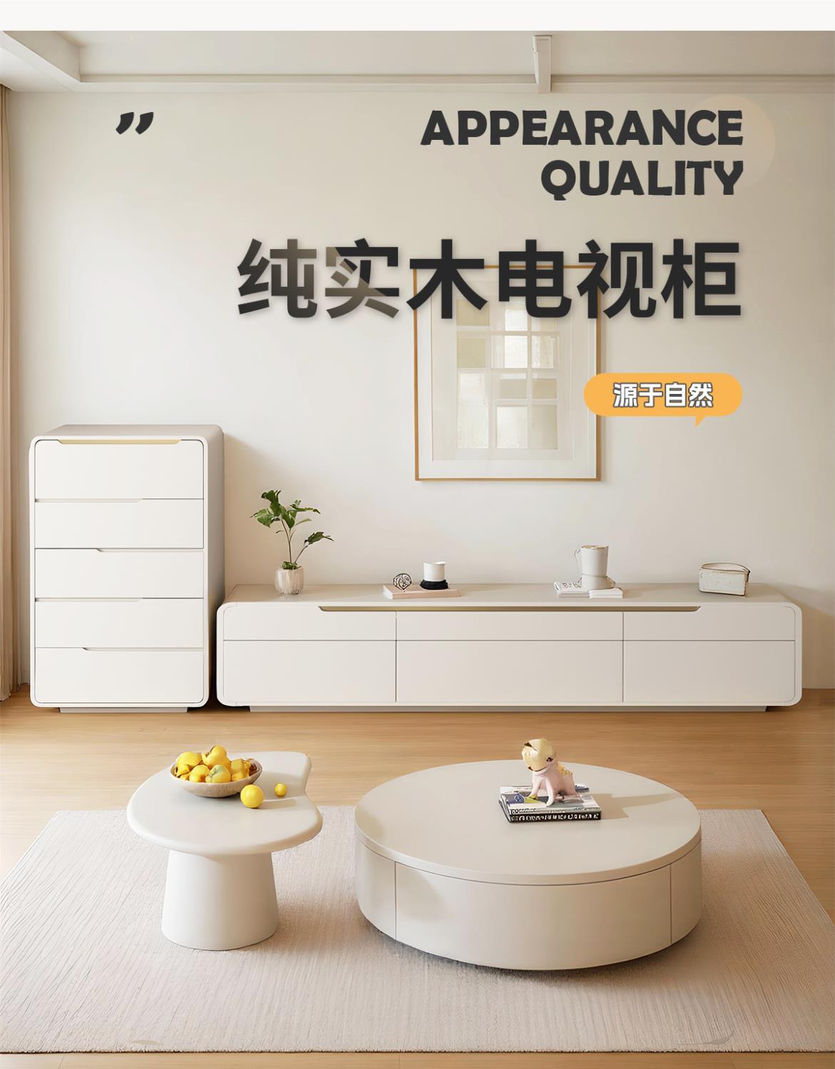 全實木電視櫃茶几簡約現代家用客廳小戶型2024輕奢奶油風落地櫃新