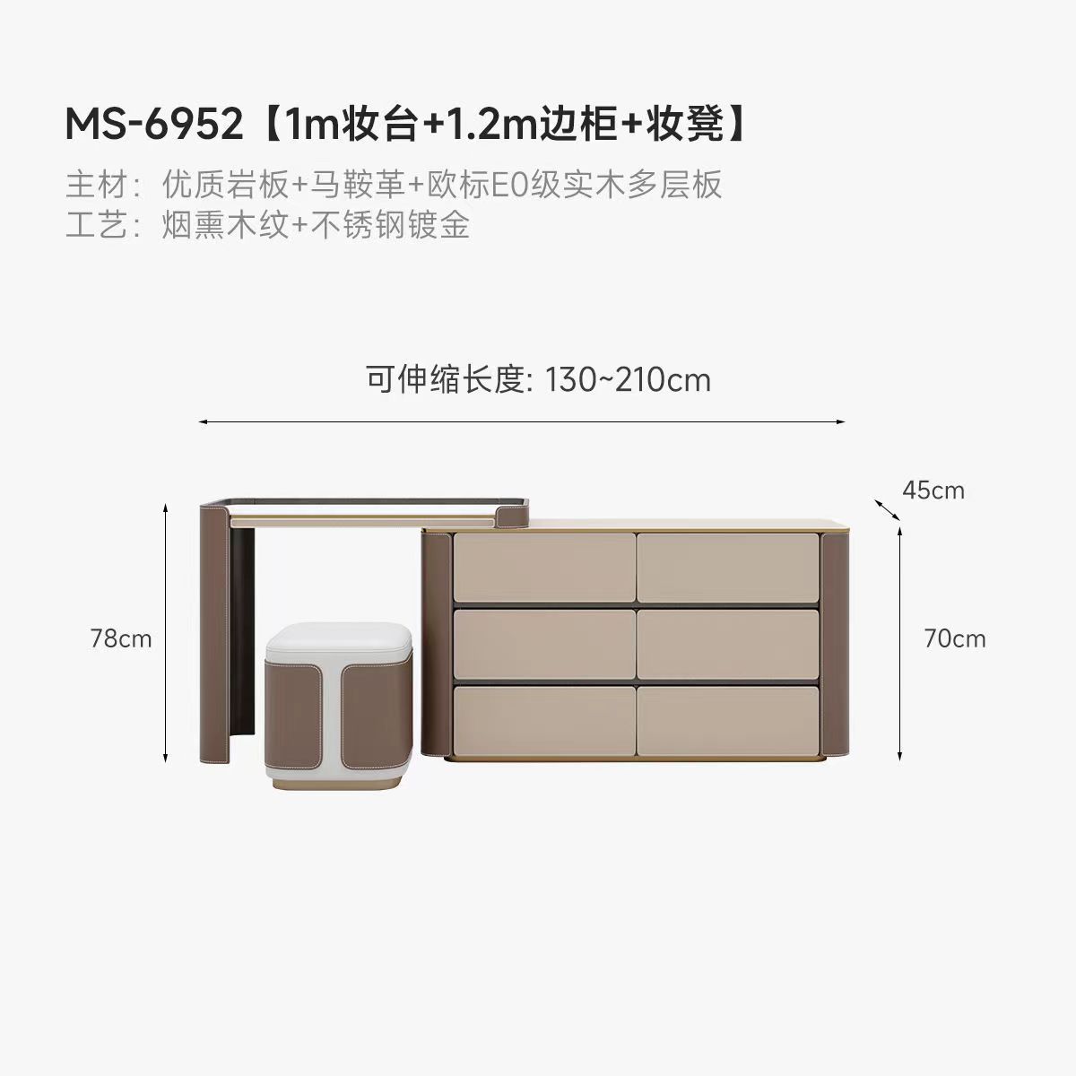 輕奢高級網紅小戶型巖板化妝桌收納鬥櫃一體簡約現代馬鞍皮梳妝檯