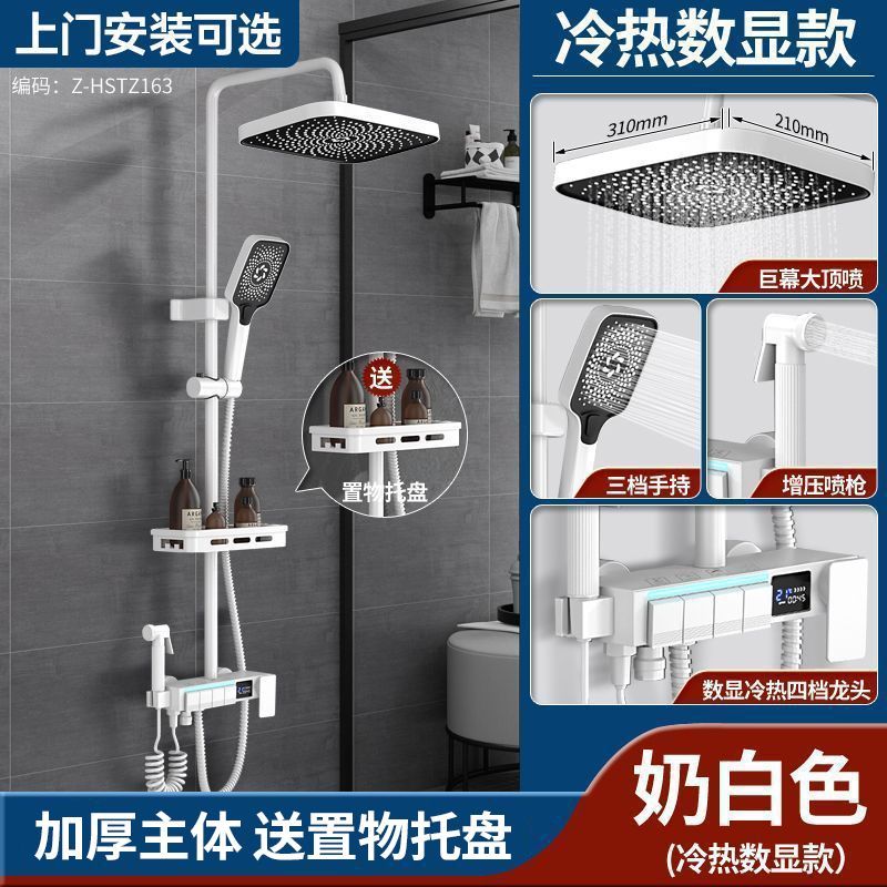 SCZ杉子淋浴花灑套裝沐浴恆溫家用浴室衛生間洗澡數顯增壓噴頭