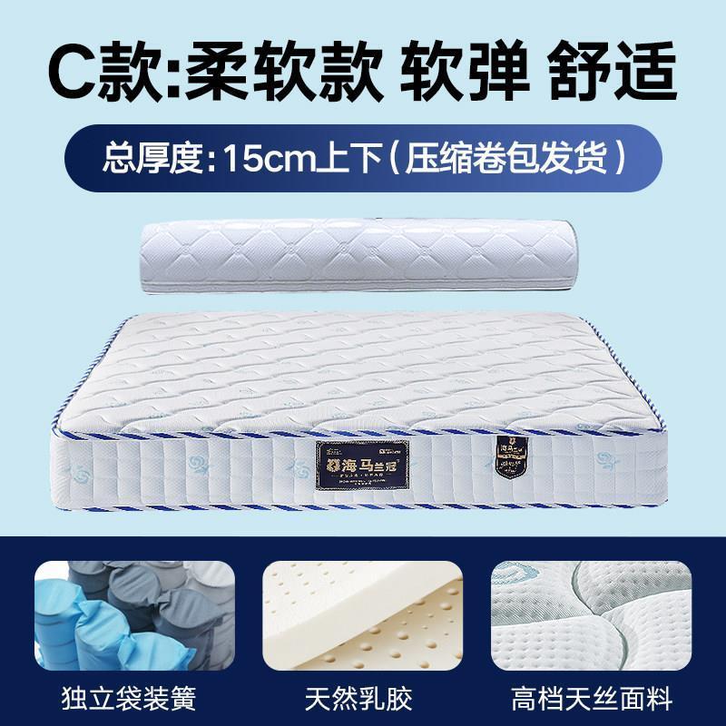 席夢思真空壓縮捲包牀墊獨立袋裝彈簧乳膠偏軟2.0x2.2米20cm家用