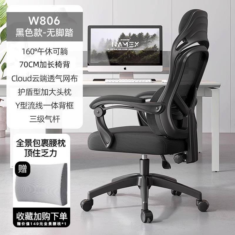 辦公室午睡兩用椅可躺平午休椅家用辦公電腦椅舒適久坐人體工學椅