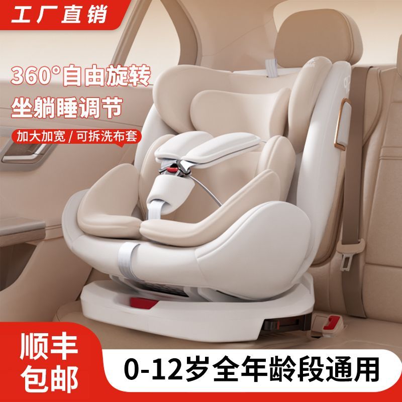 儿童安全座椅汽车用0-12岁宝宝婴儿车载便携式360度旋转坐椅可躺