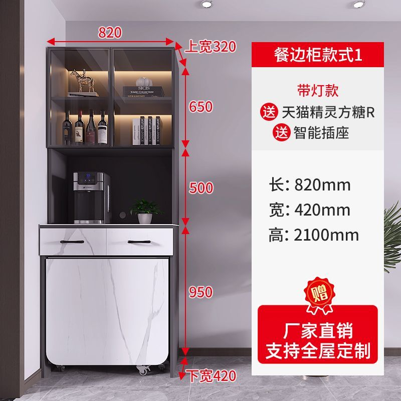 轻奢岩板餐边柜折叠餐桌一体靠墙高柜家用小户型客餐厅酒柜饭桌
