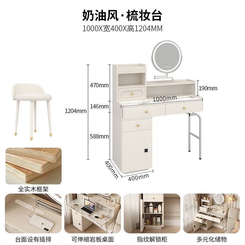 法式奶油風實木化妝桌梳妝檯現代簡約臥室高級巖板書桌收納櫃一體