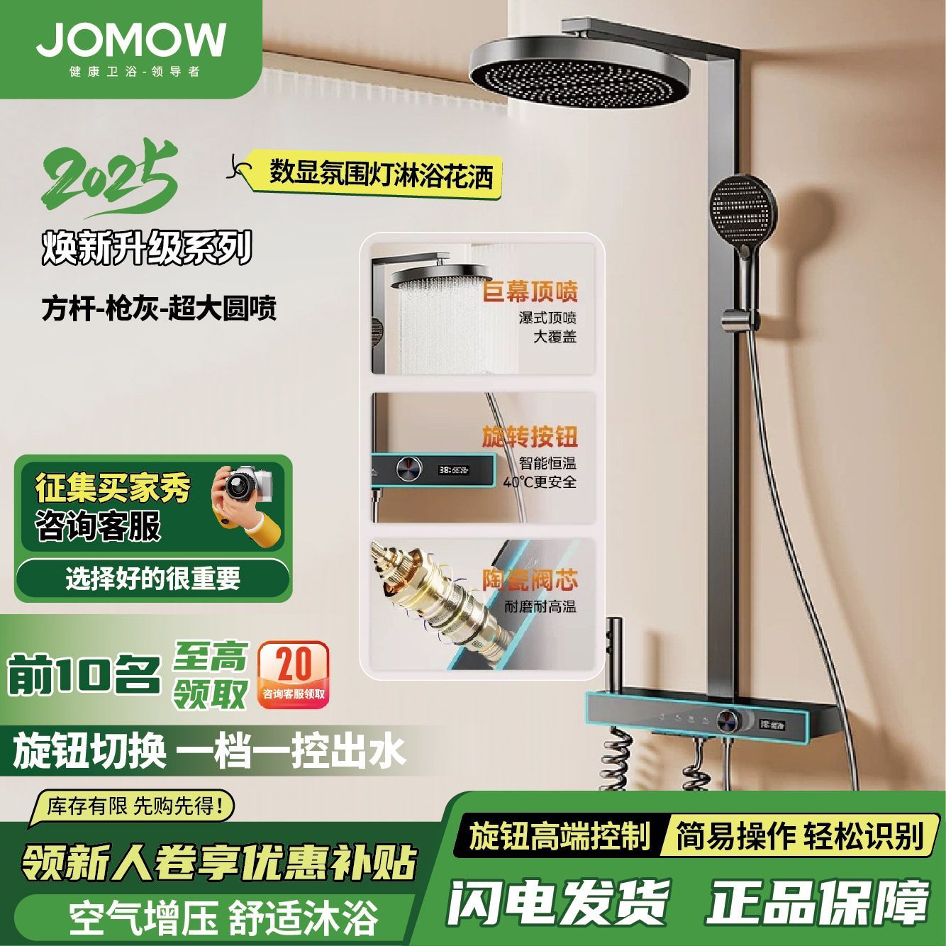 JOMOW衛浴淋浴花灑套裝鋼琴花灑全套增壓沐浴器