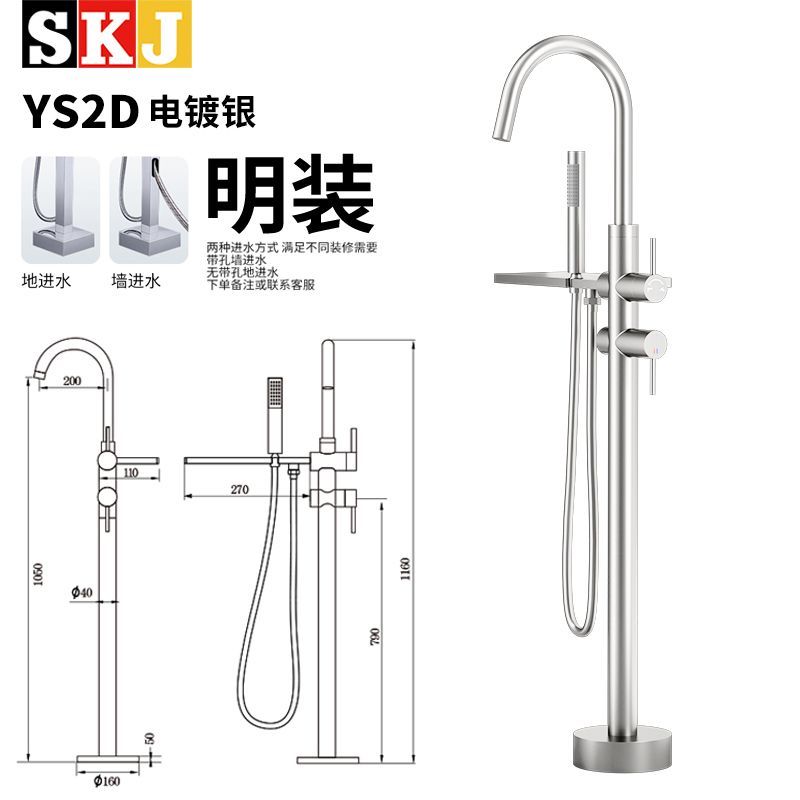 德國SKJ浴缸龍頭落地式暗裝精銅大置物增壓手持大流量花灑獨立式