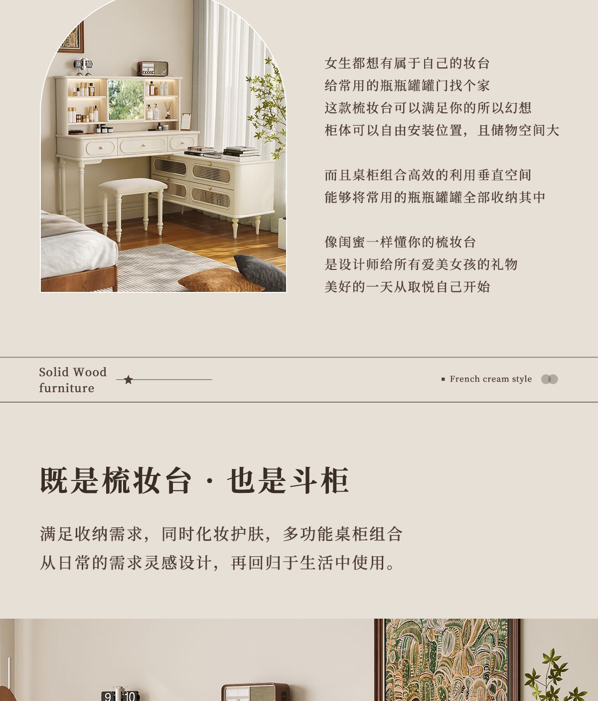 法式復古梳妝檯鬥櫃一體主臥二合一伸縮書桌化妝桌象牙白牀尾櫃
