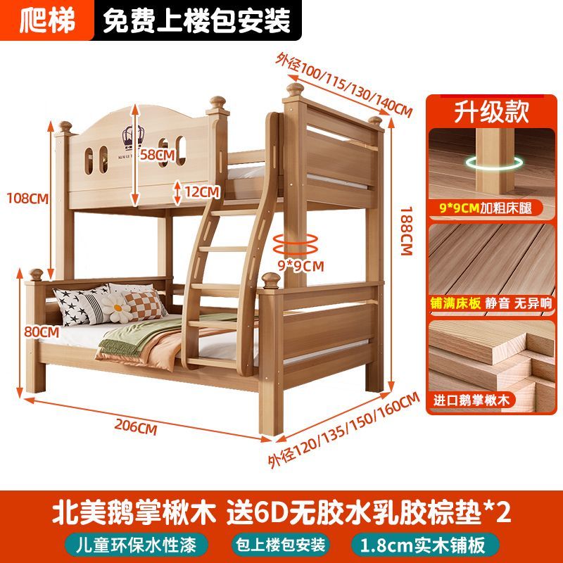 實木雙層牀上下牀兒童牀成人高低牀鵝掌楸子母牀兩層雙人牀上下鋪