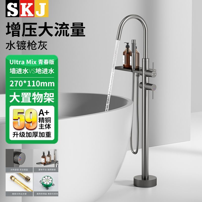 德國SKJ浴缸龍頭落地式暗裝精銅大置物增壓手持大流量花灑獨立式