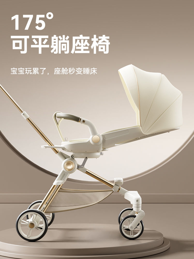 晟乐途轻便型高景观婴儿手推车0—36个月适用双向推行铝合金车架E