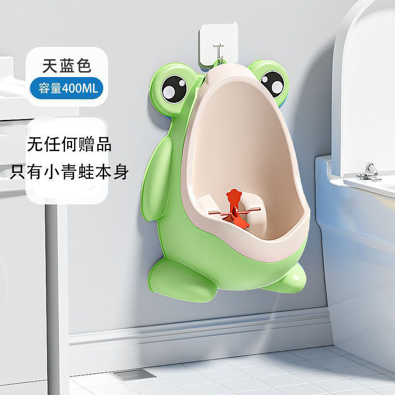 MITIAOTIAO萌蛙宝宝坐便器尿盆适用1-3岁男童可挂可立式小便池